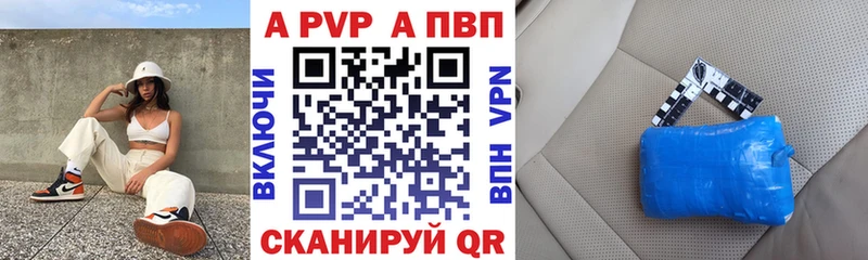 Купить где  Талдом  А ПВП кристаллы 