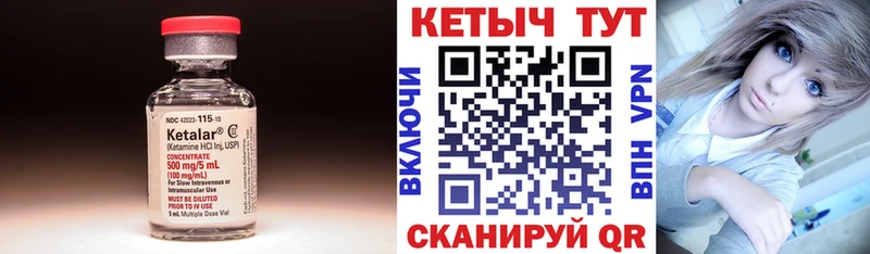 КЕТАМИН ketamine  Купить где  Талдом 