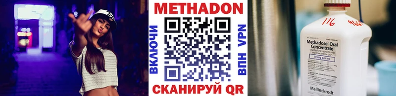 Метадон VHQ  Купить где  Талдом 